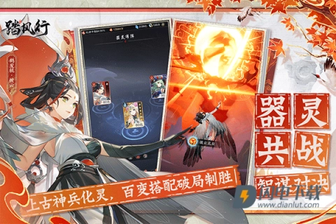 踏风行正版-图2