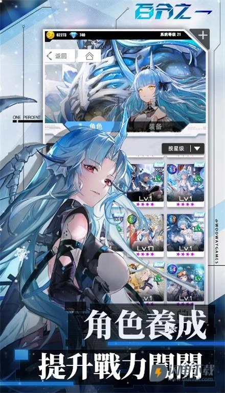 百分之一国际服(2)