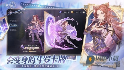 斗罗大陆逆转时空渠道服(1)