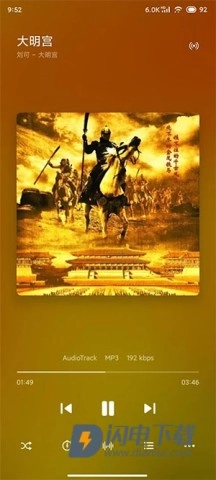 椒盐音乐正版(2)