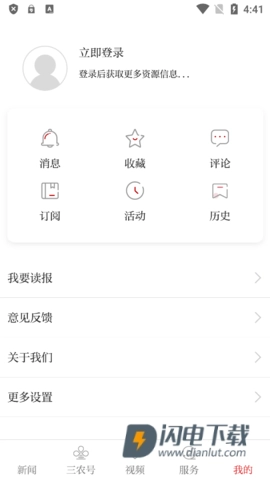 农民日报(1)
