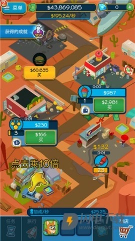 点击暴富手机版-图2