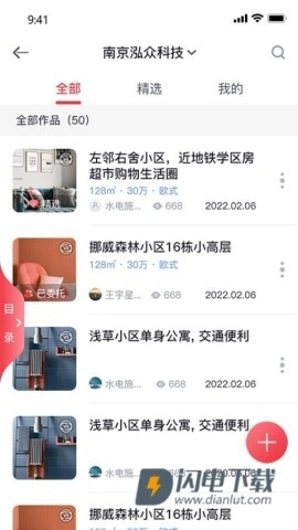 泓众云掌柜-图2