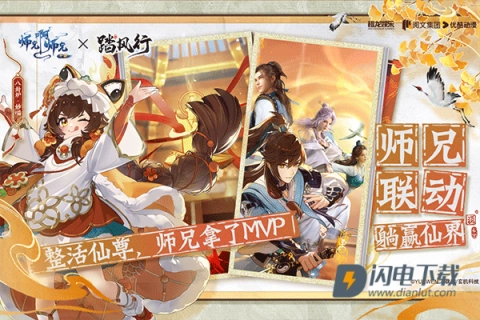 踏风行正版-图1