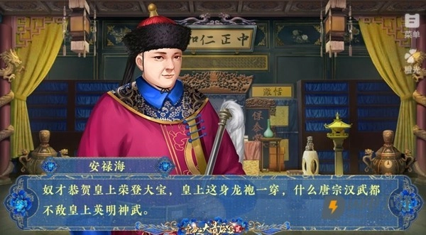 皇帝之大清后宫2