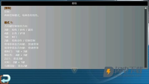 胜利足球2025最新版