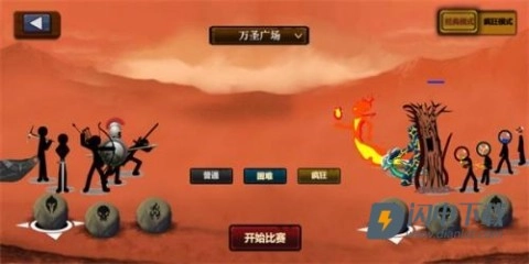 火柴人战争2元素帝国截图0