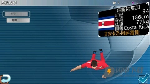 胜利足球2025最新版