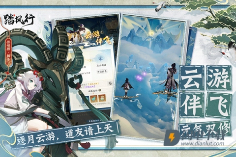 踏风行正版-图3