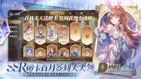 斗罗大陆逆转时空渠道服(3)