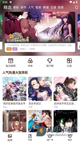 喵趣漫畫