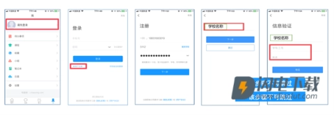学银在线中文版下载