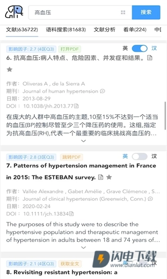 pubmed医学文献图2