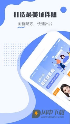 证件照