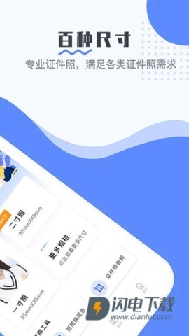 证件照
