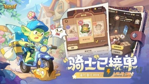 王国大国王图2