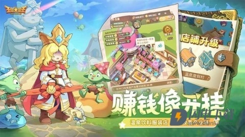 王国大国王图4