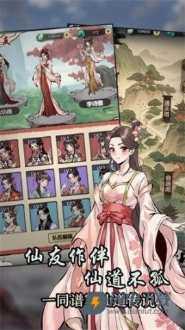 刷尽长生箓