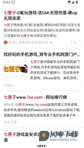 万能浏览器海外版图3