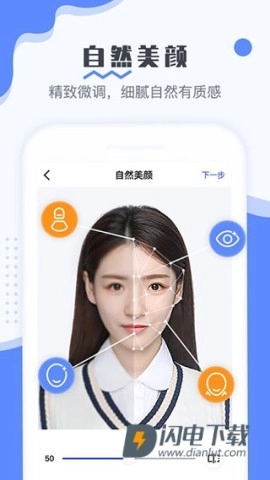 证件照手机版下载