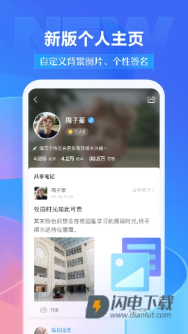 学银在线截图1