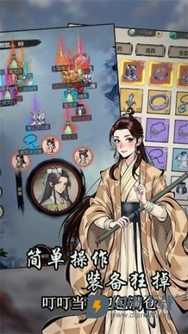 刷尽长生箓