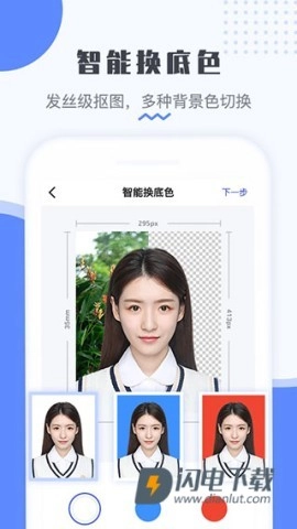 证件照