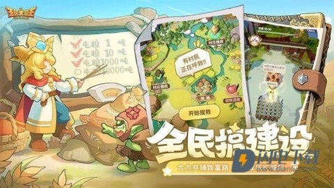 王国大国王图3