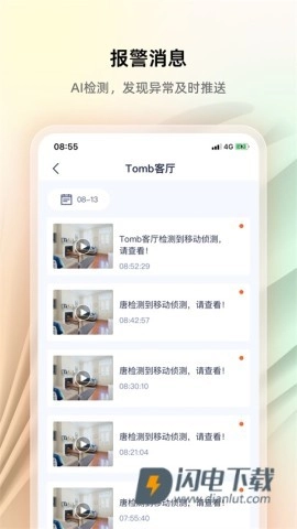 腾达安防图1