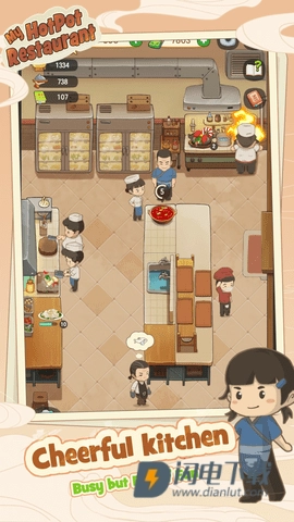 幸福路上的火锅店国际服图4