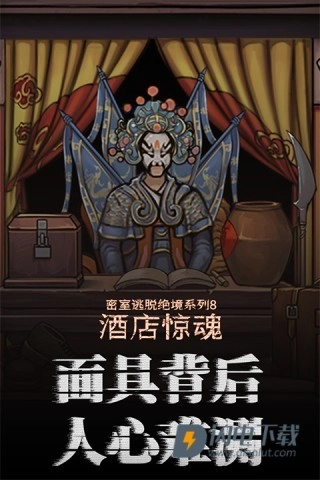 密室逃脱绝境系列8酒店惊魂