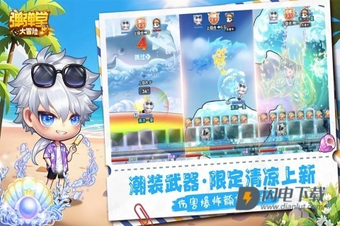 弹弹堂大冒险(2)