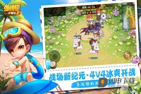 弹弹堂大冒险(1)