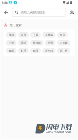 黑科技软件资源库(3)