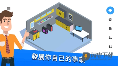 装机模拟器安卓版(3)