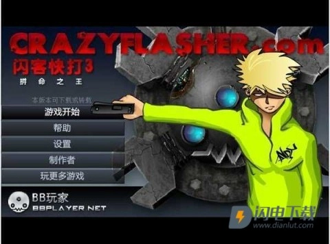 闪客快打3中文版(3)