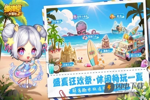 弹弹堂大冒险(3)