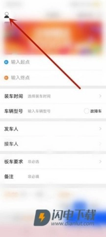 车拖车免费下载