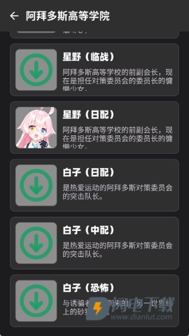 BAVoice图2