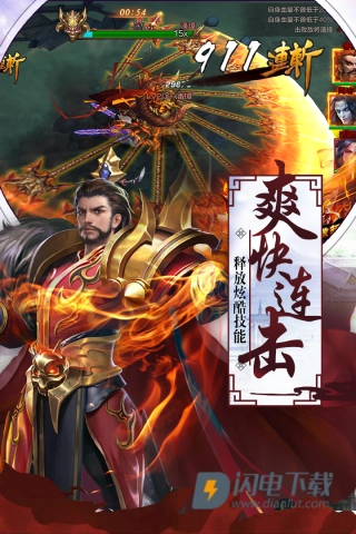 超神名将传(5)