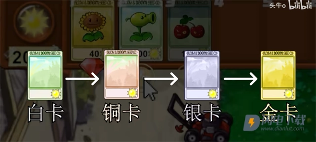 植物大战僵尸牛头指导版(5)