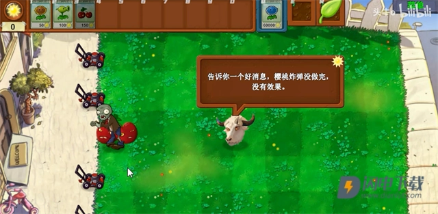 植物大战僵尸牛头指导版(3)