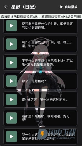 BAVoice图3
