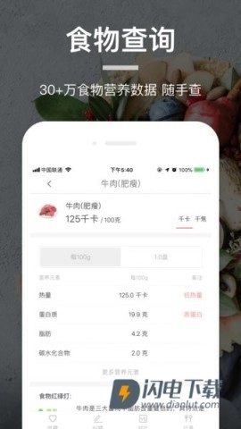 食物派最新免费版图1