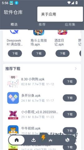 黑科技软件资源库(1)