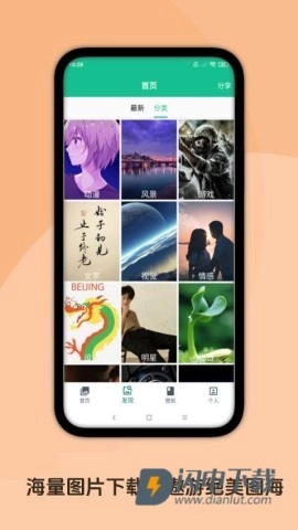 图片大师(4)