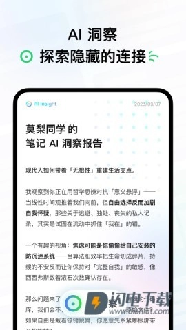 flomo浮墨笔记-图4