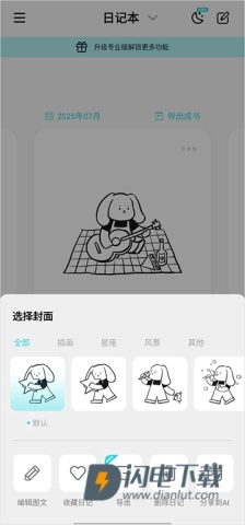 Moo日记安装包下载