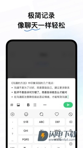flomo浮墨笔记-图2