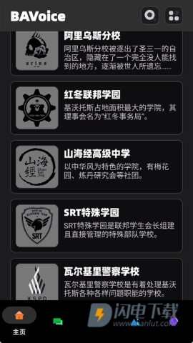 BAVoice图1